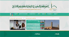 Desktop Screenshot of msajidona.org
