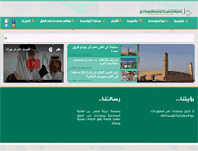Tablet Screenshot of msajidona.org